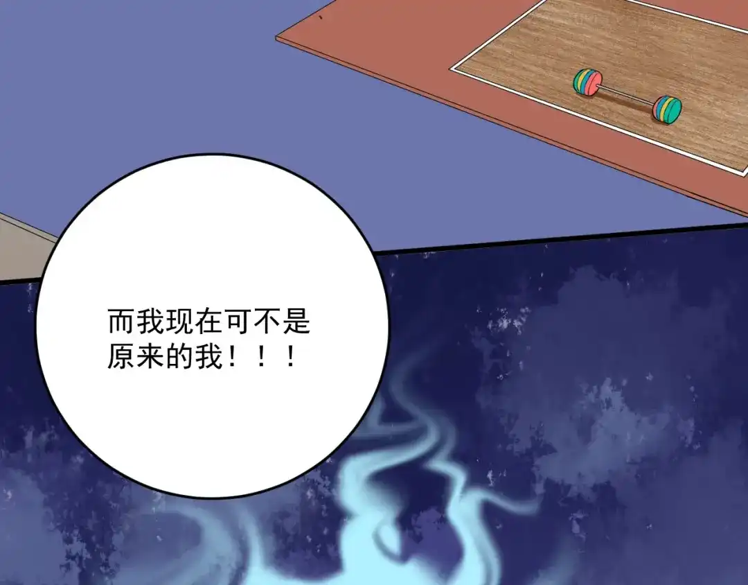 《我的成就有点多》第196话 这次来真的了 第36页