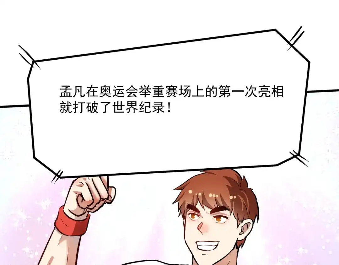 《我的成就有点多》第196话 这次来真的了 第28页