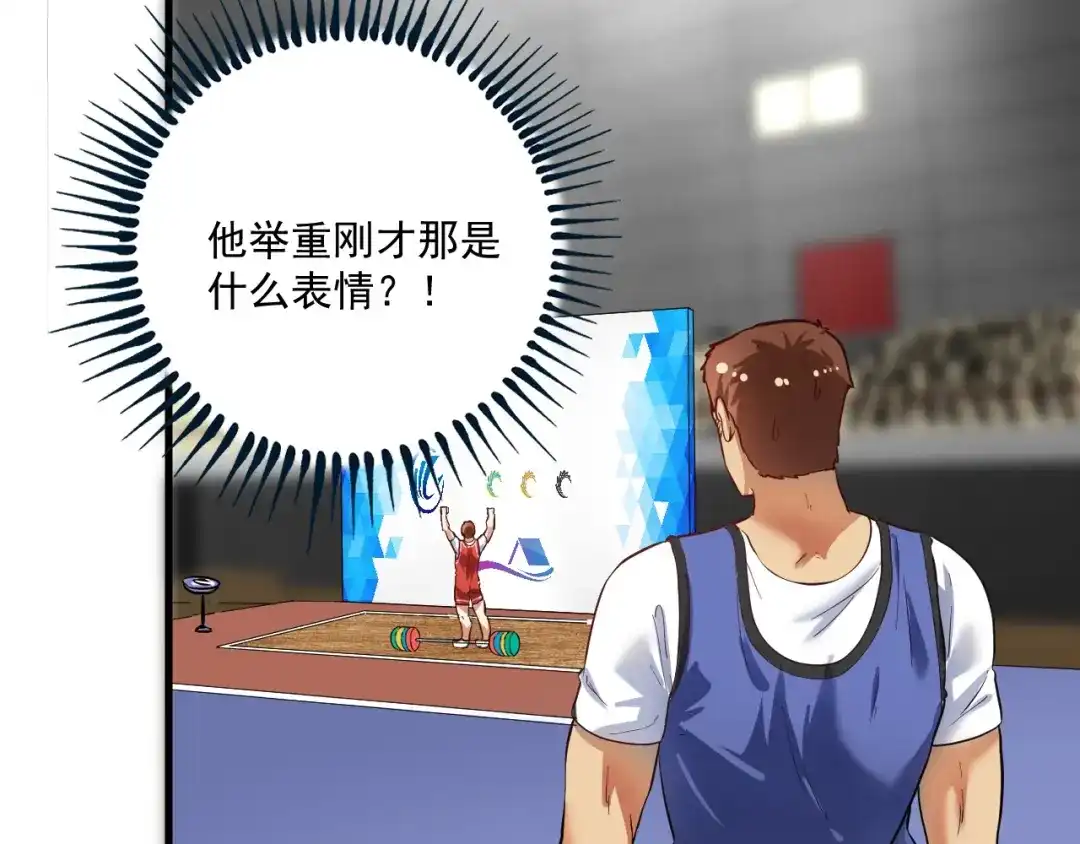 《我的成就有点多》第196话 这次来真的了 第31页