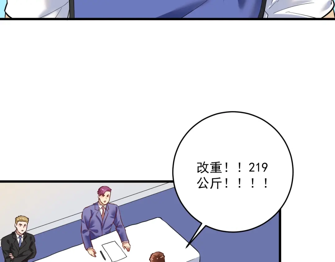《我的成就有点多》第196话 这次来真的了 第38页