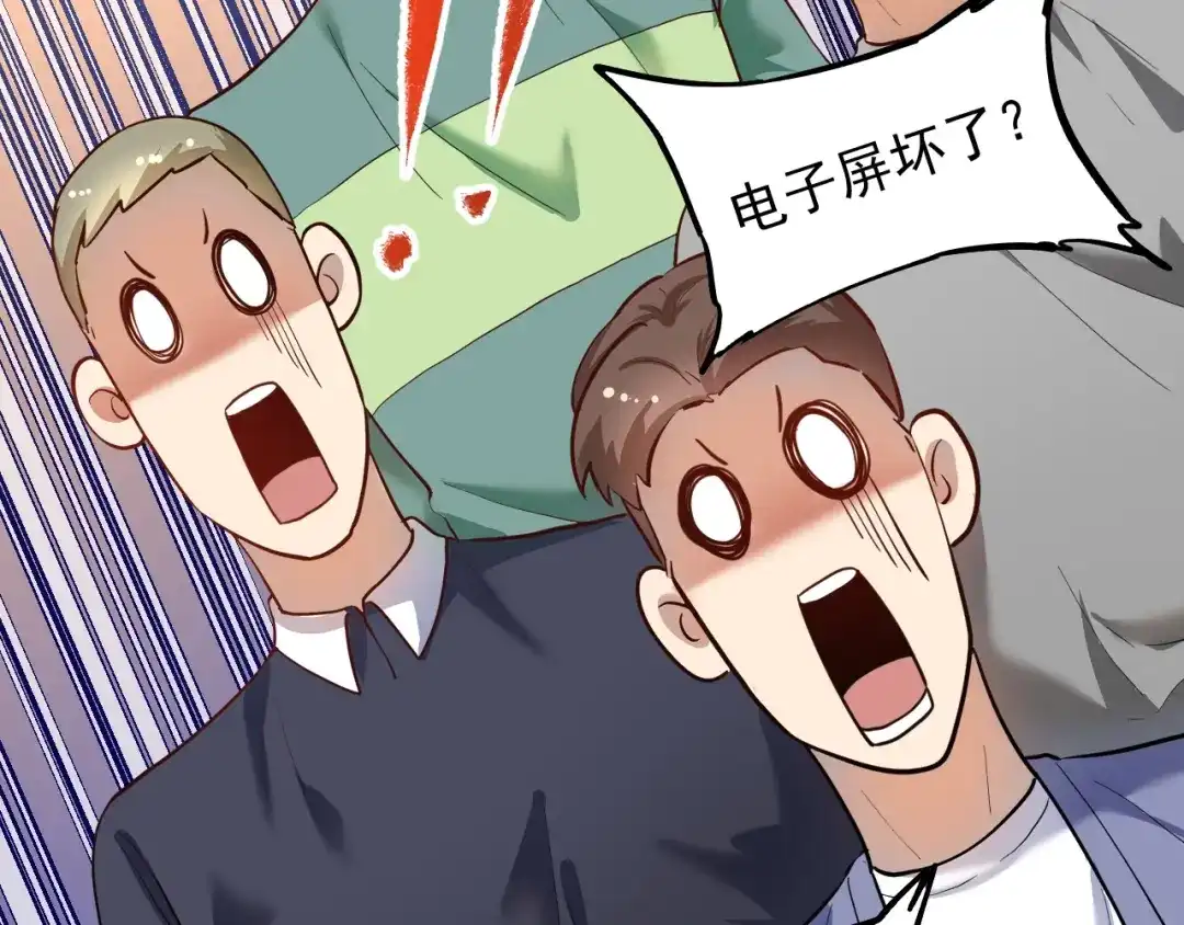 《我的成就有点多》第196话 这次来真的了 第101页