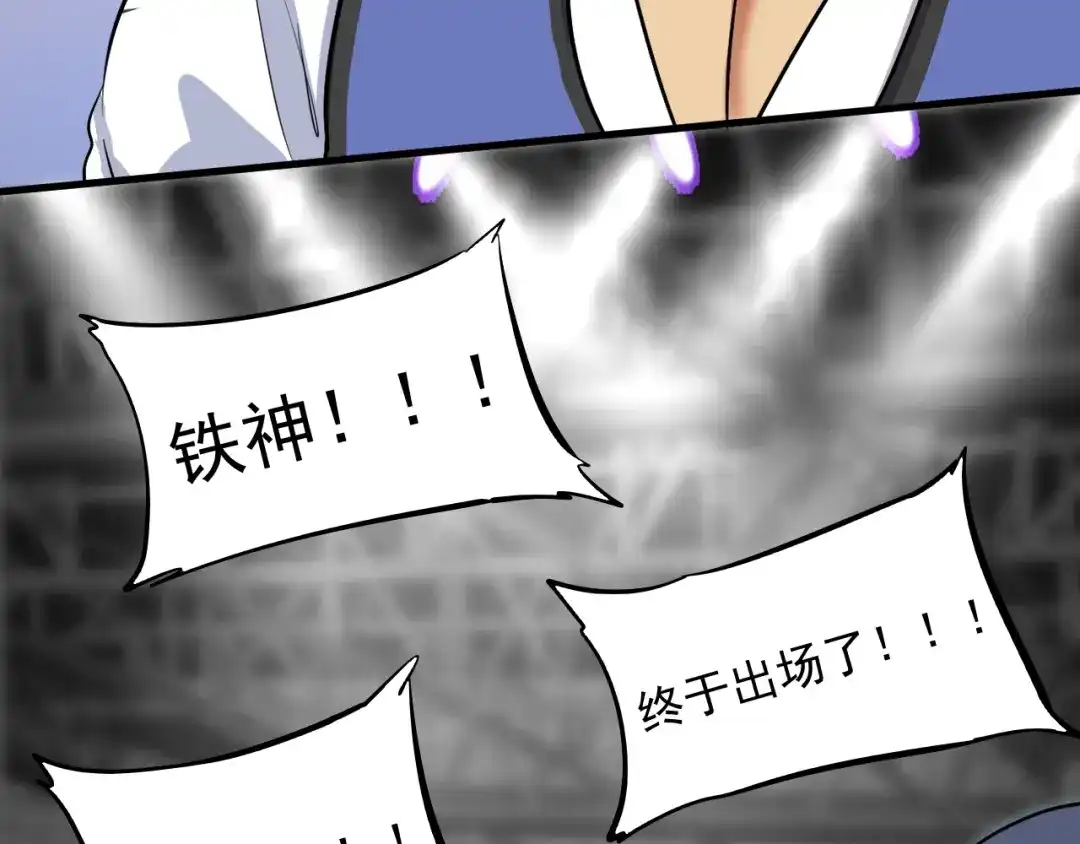 《我的成就有点多》第196话 这次来真的了 第12页