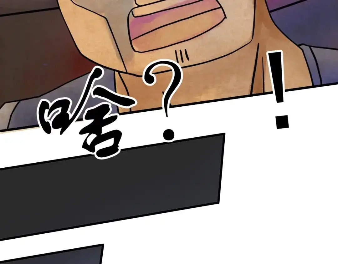 《我的成就有点多》第196话 这次来真的了 第54页
