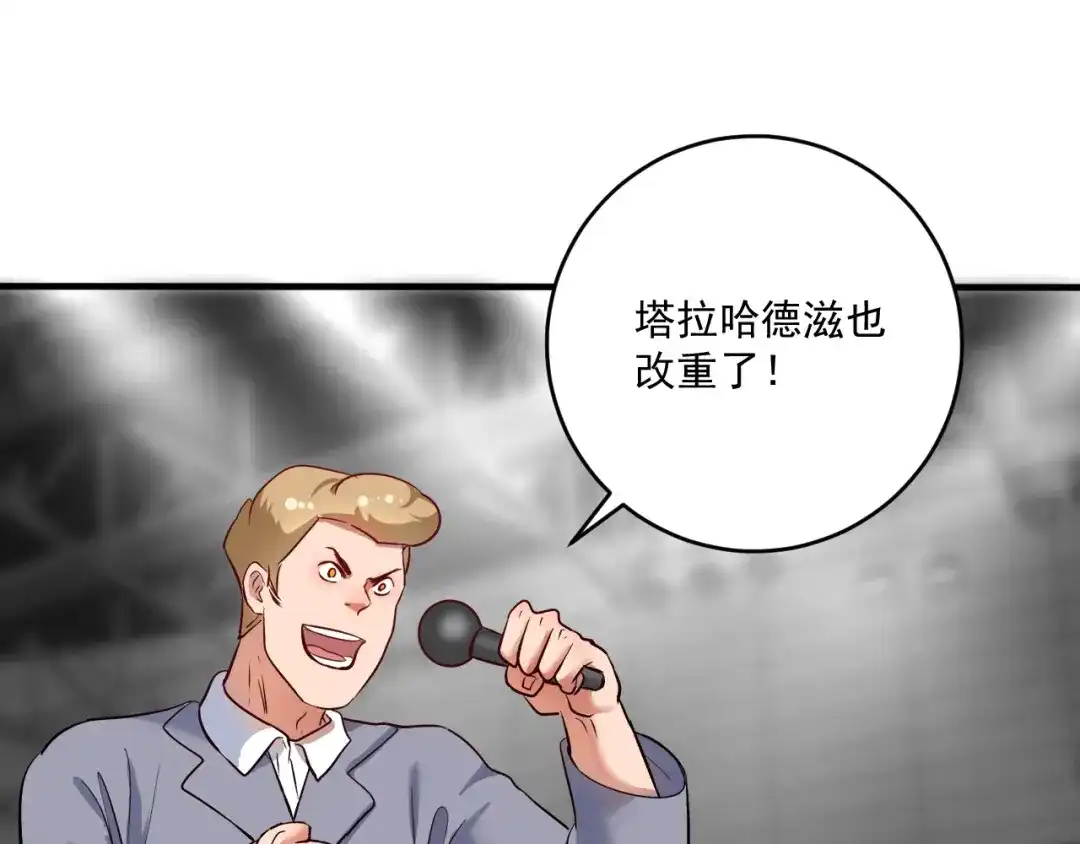 《我的成就有点多》第196话 这次来真的了 第5页