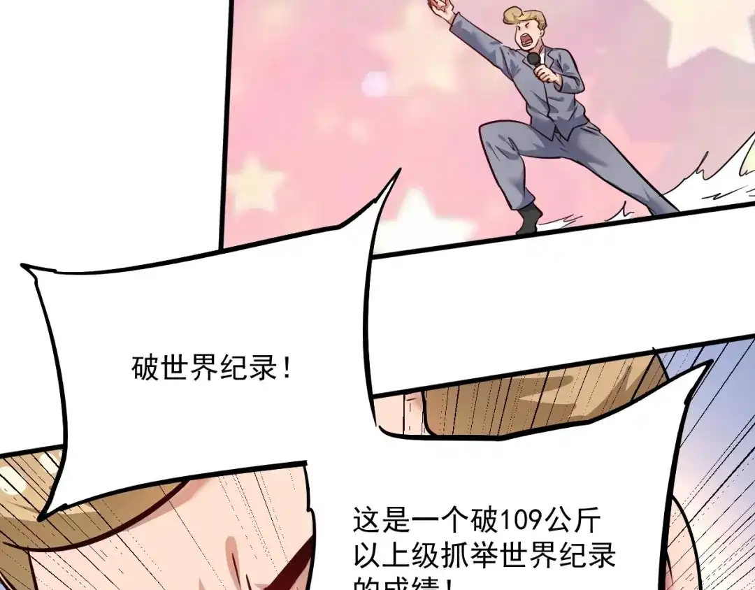 《我的成就有点多》第196话 这次来真的了 第24页