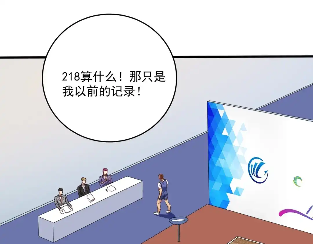 《我的成就有点多》第196话 这次来真的了 第35页