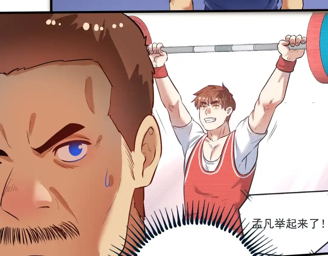 《我的成就有点多》第196话 这次来真的了 第32页