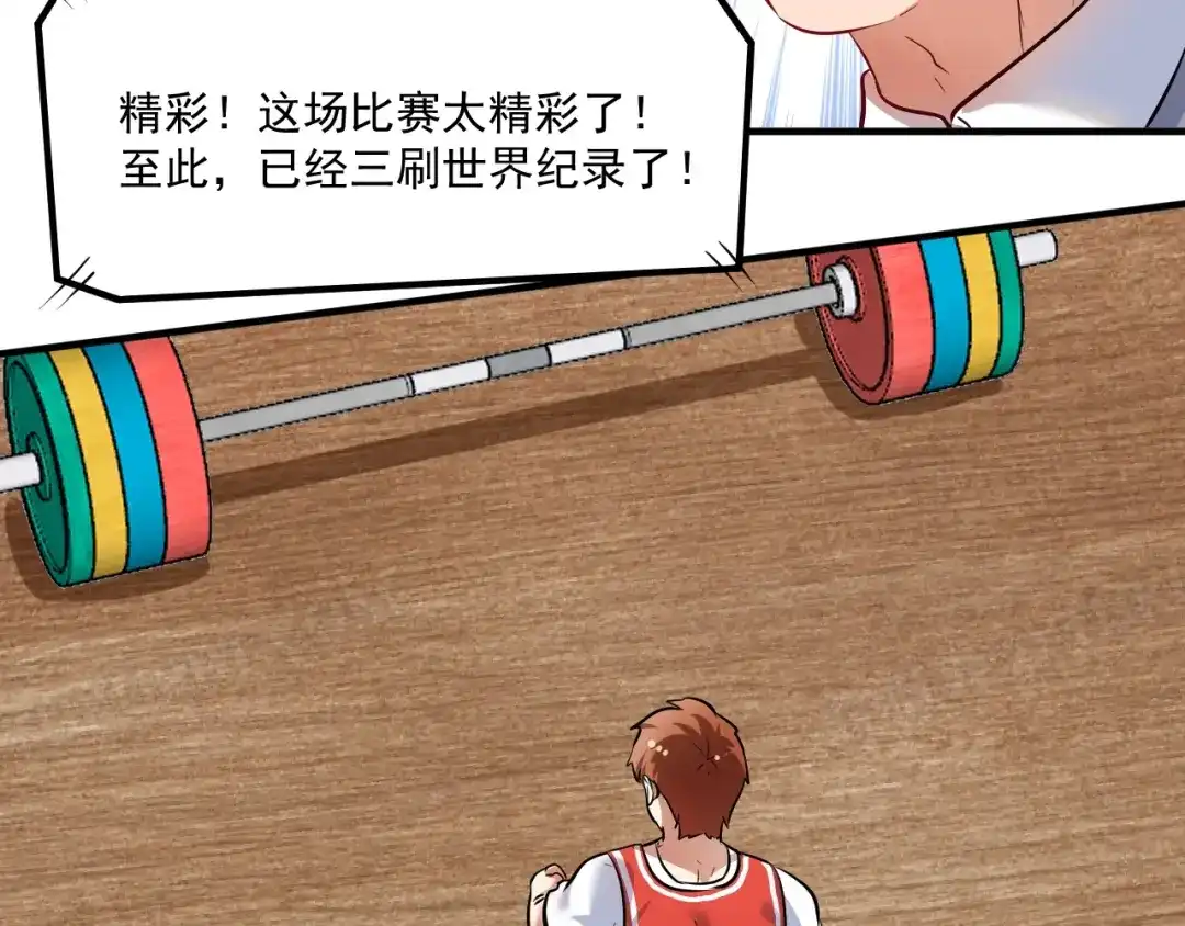 《我的成就有点多》第196话 这次来真的了 第85页