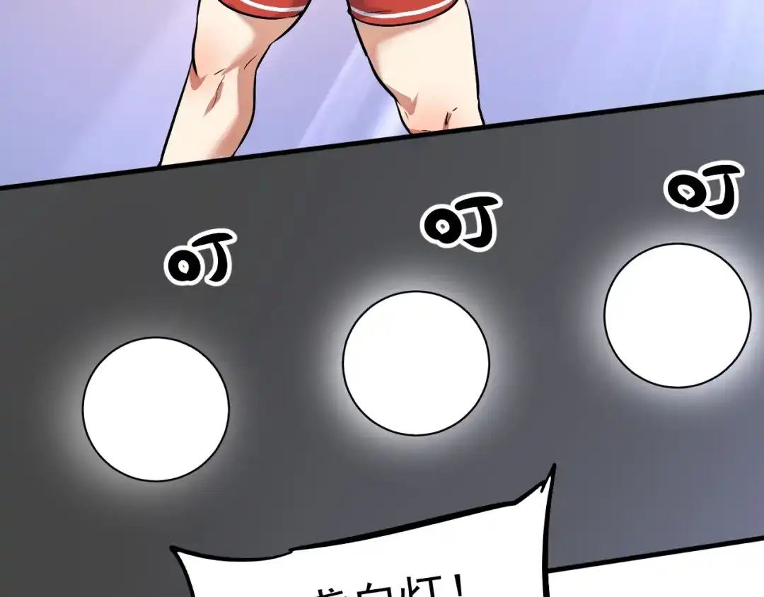 《我的成就有点多》第196话 这次来真的了 第22页