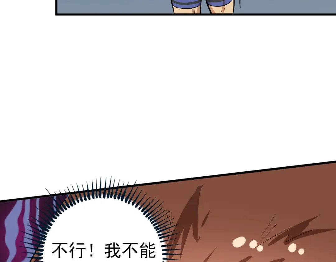 《我的成就有点多》第196话 这次来真的了 第76页
