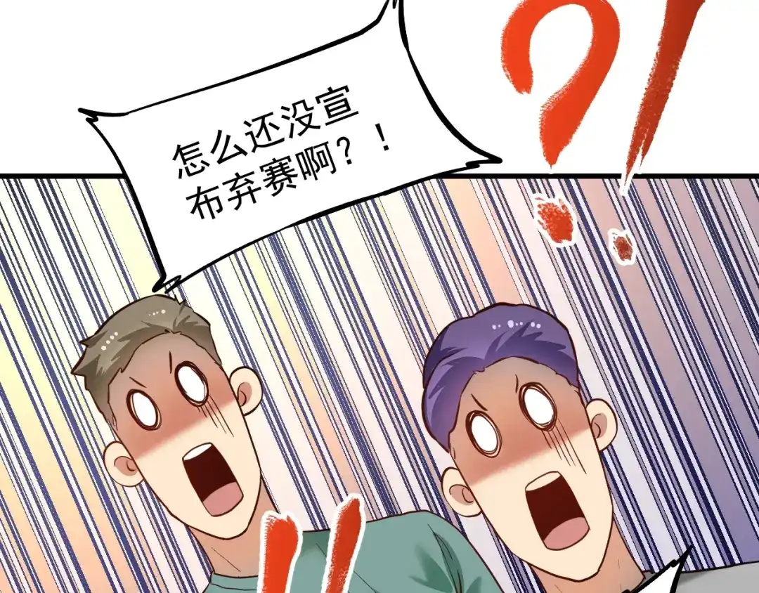 《我的成就有点多》第196话 这次来真的了 第100页