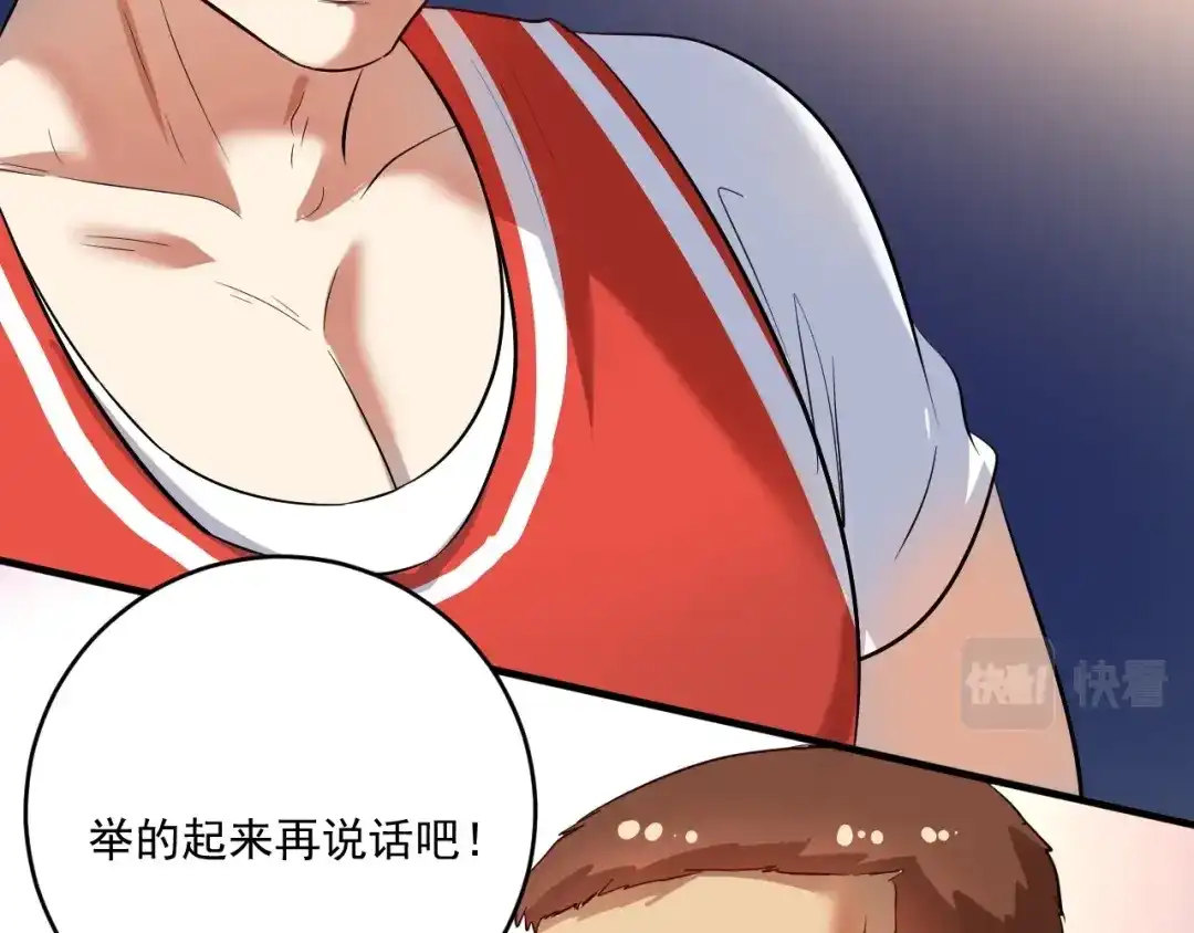 《我的成就有点多》第196话 这次来真的了 第10页