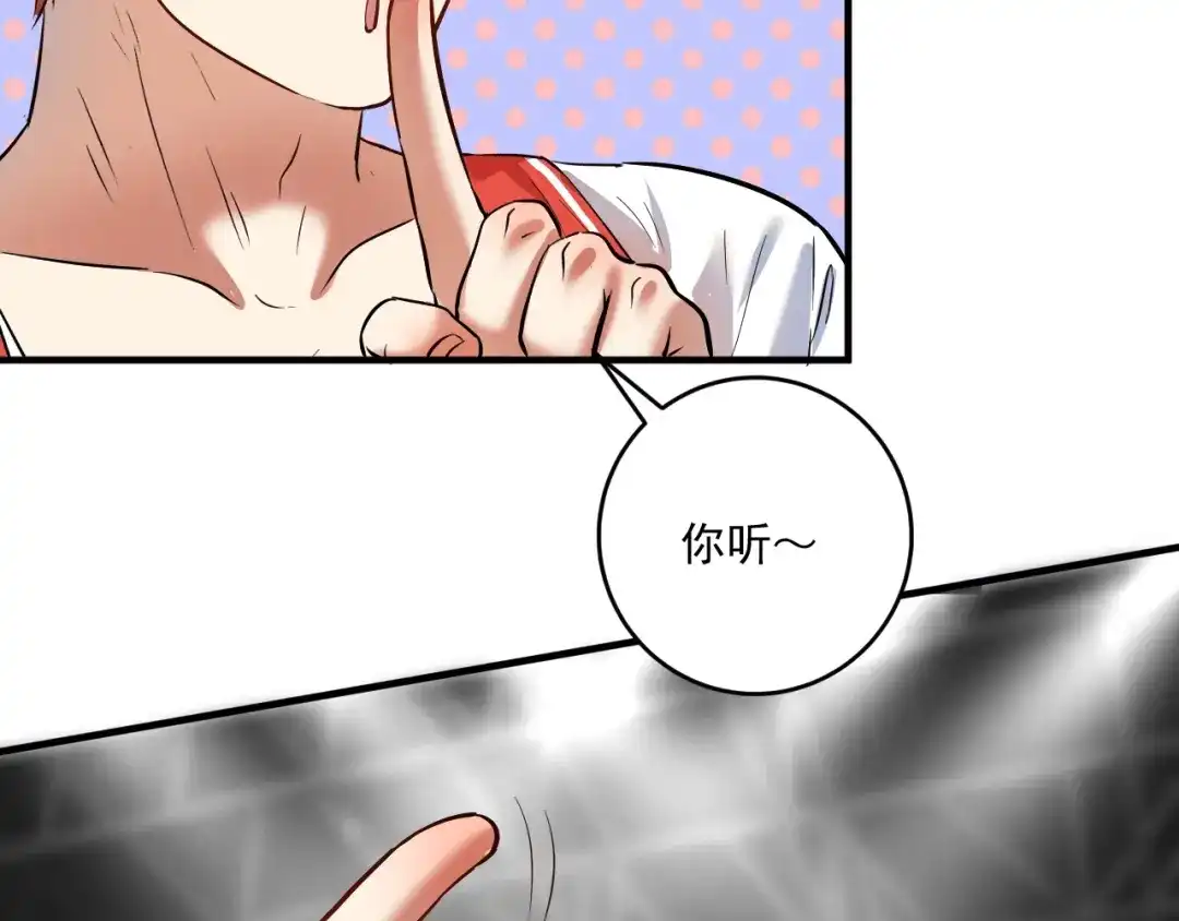 《我的成就有点多》第196话 这次来真的了 第69页