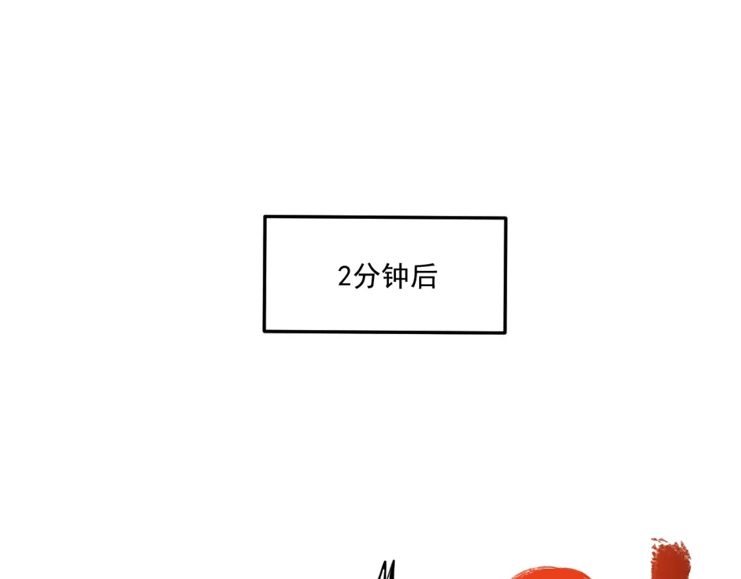 《我的成就有点多》第196话 这次来真的了 第99页
