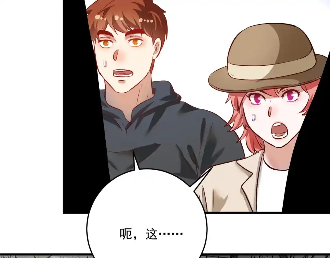 《我的成就有点多》第197话 我靠冠军撒狗粮 第114页