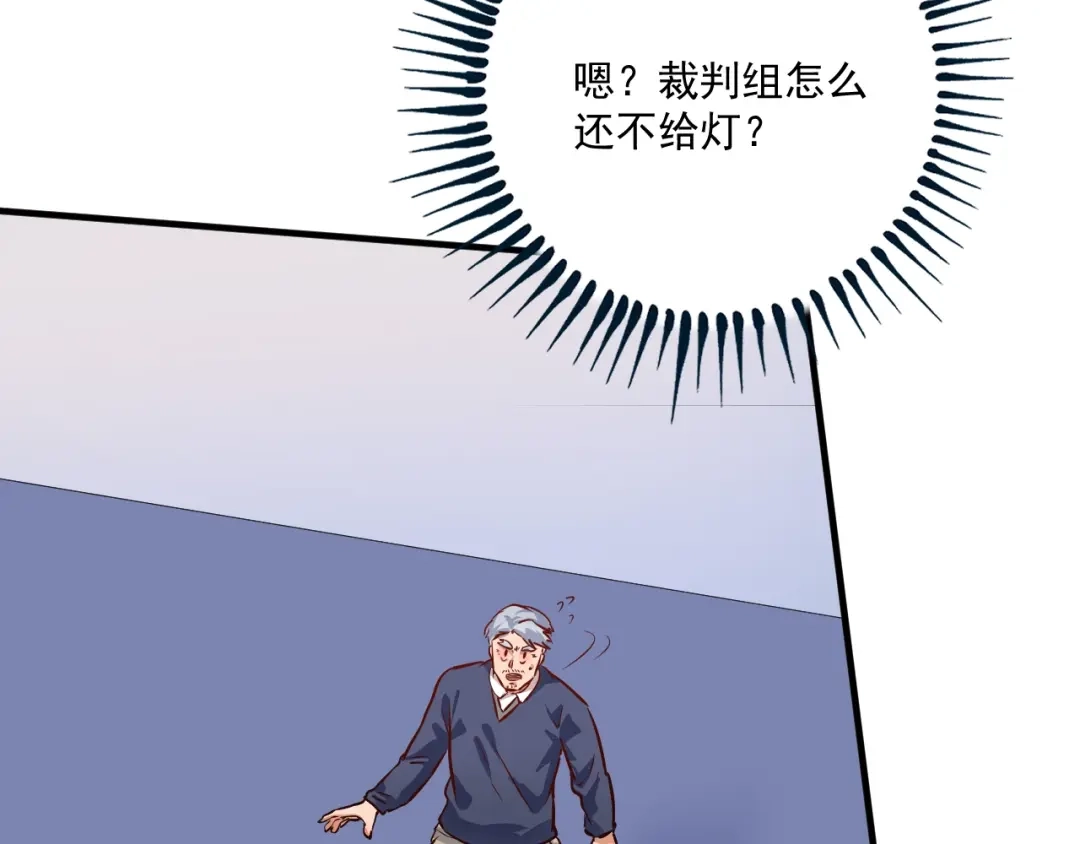 《我的成就有点多》第197话 我靠冠军撒狗粮 第37页