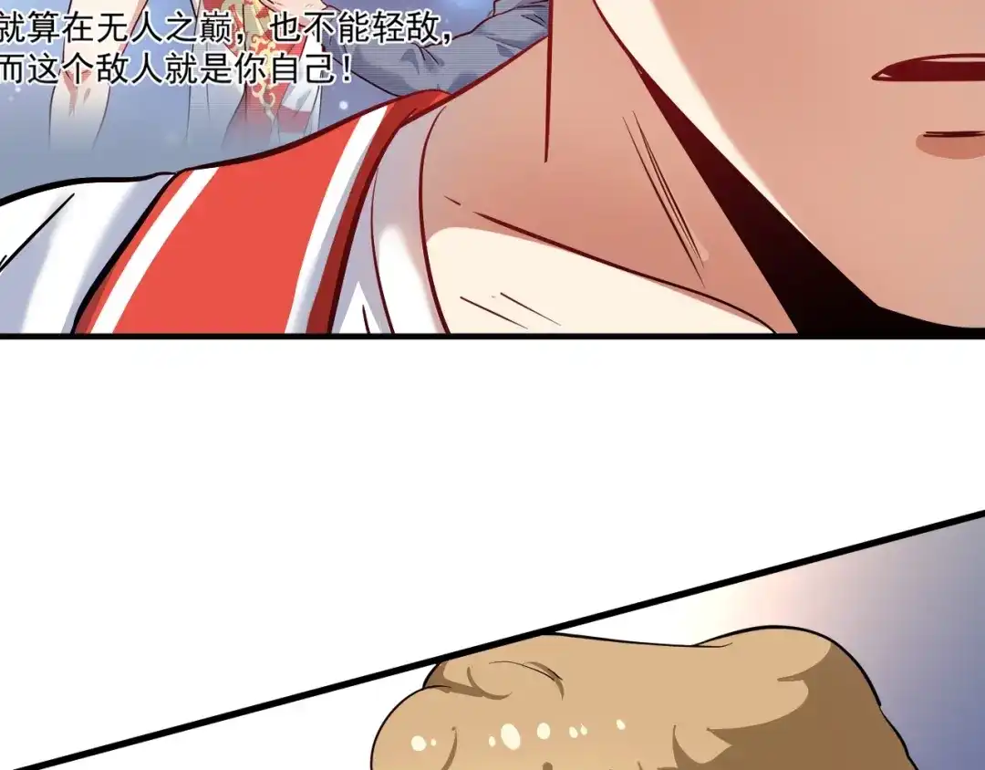 《我的成就有点多》第197话 我靠冠军撒狗粮 第14页