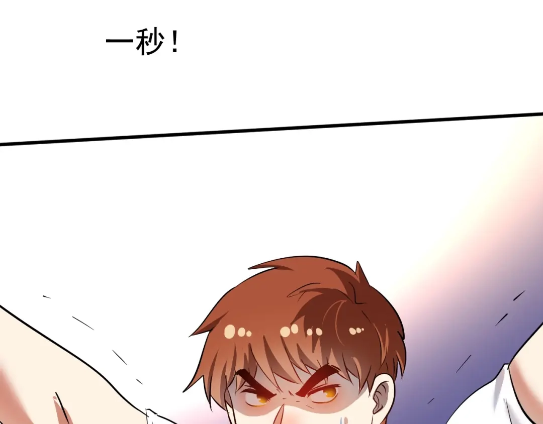 《我的成就有点多》第197话 我靠冠军撒狗粮 第32页