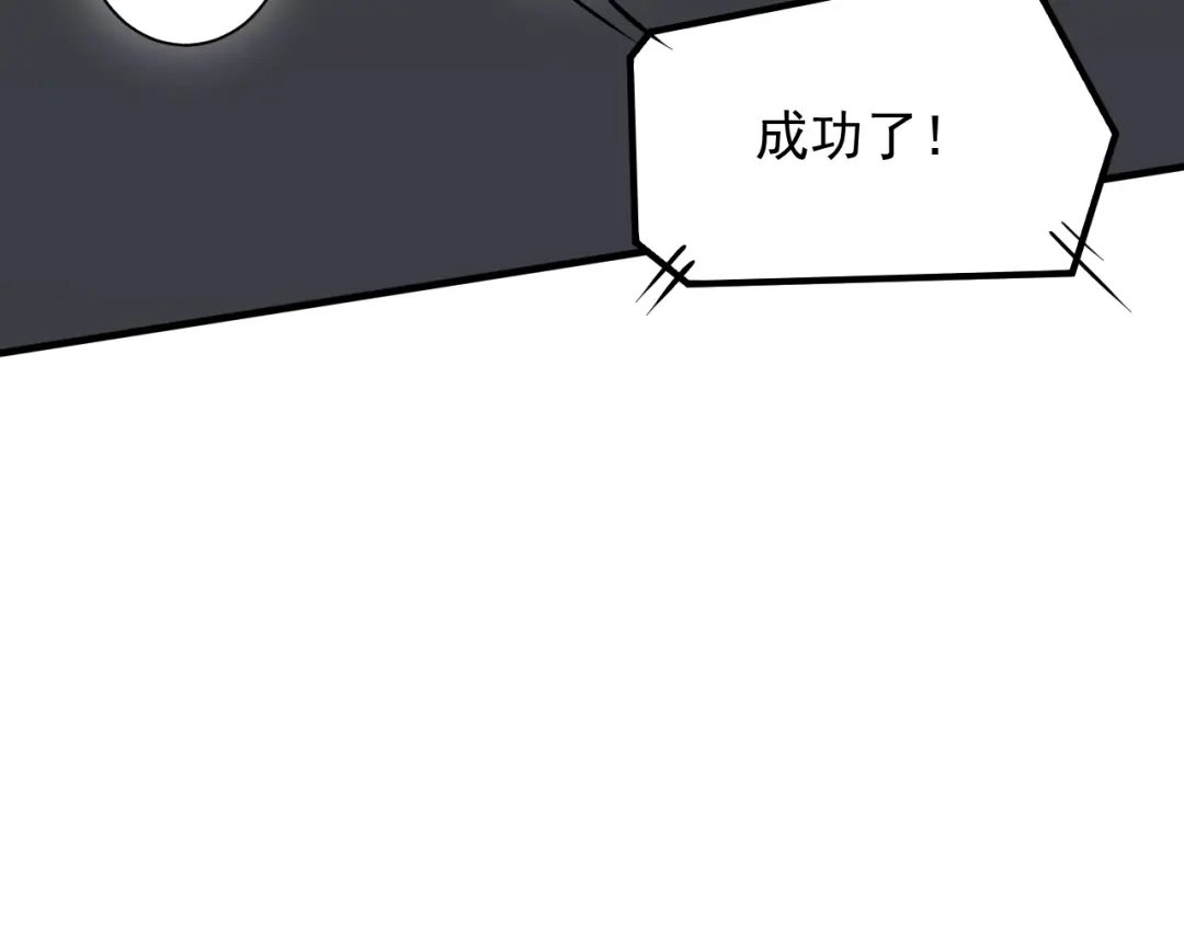 《我的成就有点多》第197话 我靠冠军撒狗粮 第73页