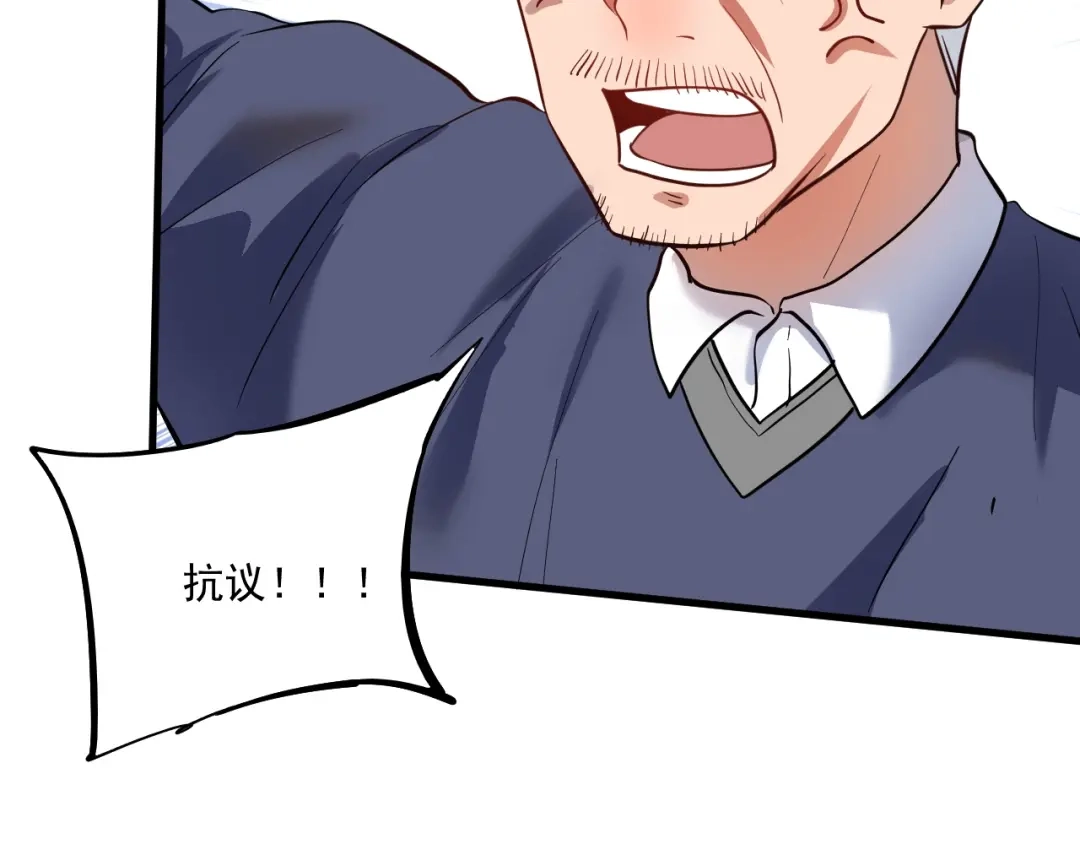 《我的成就有点多》第197话 我靠冠军撒狗粮 第48页