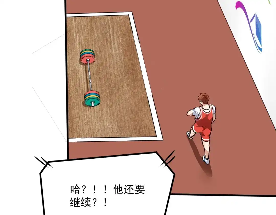 《我的成就有点多》第197话 我靠冠军撒狗粮 第66页