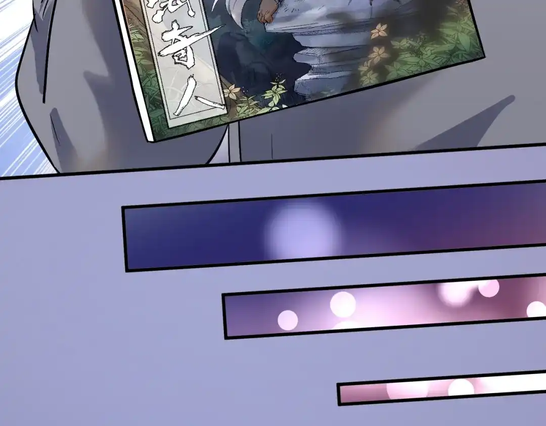 《我的成就有点多》第197话 我靠冠军撒狗粮 第123页