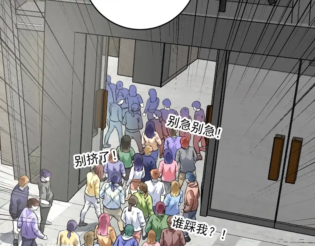 《我的成就有点多》第197话 我靠冠军撒狗粮 第115页