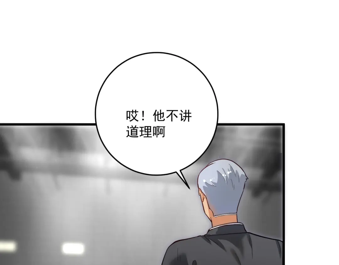 《我的成就有点多》第197话 我靠冠军撒狗粮 第56页