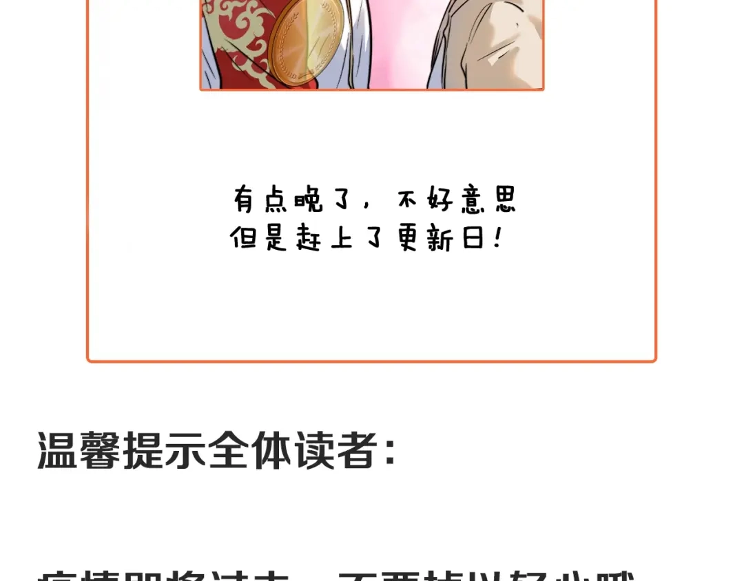 《我的成就有点多》第197话 我靠冠军撒狗粮 第134页