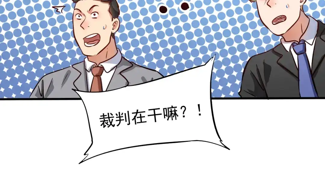《我的成就有点多》第197话 我靠冠军撒狗粮 第41页