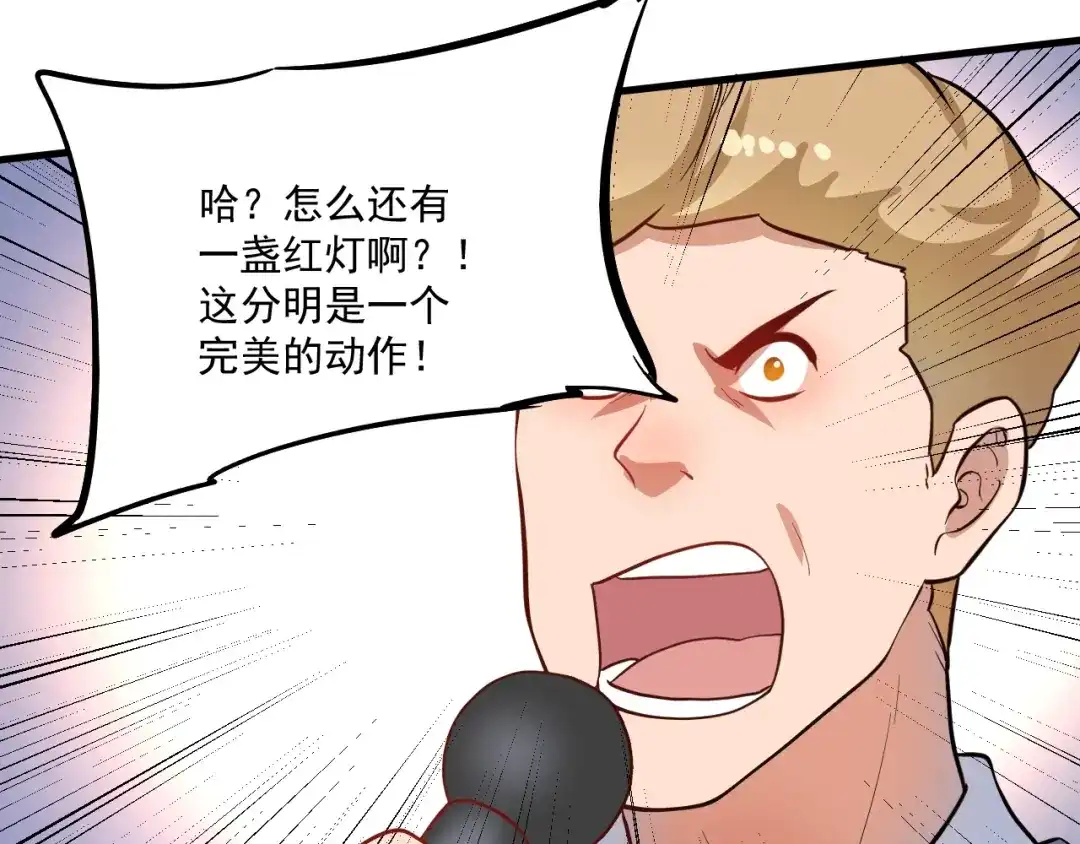 《我的成就有点多》第197话 我靠冠军撒狗粮 第46页