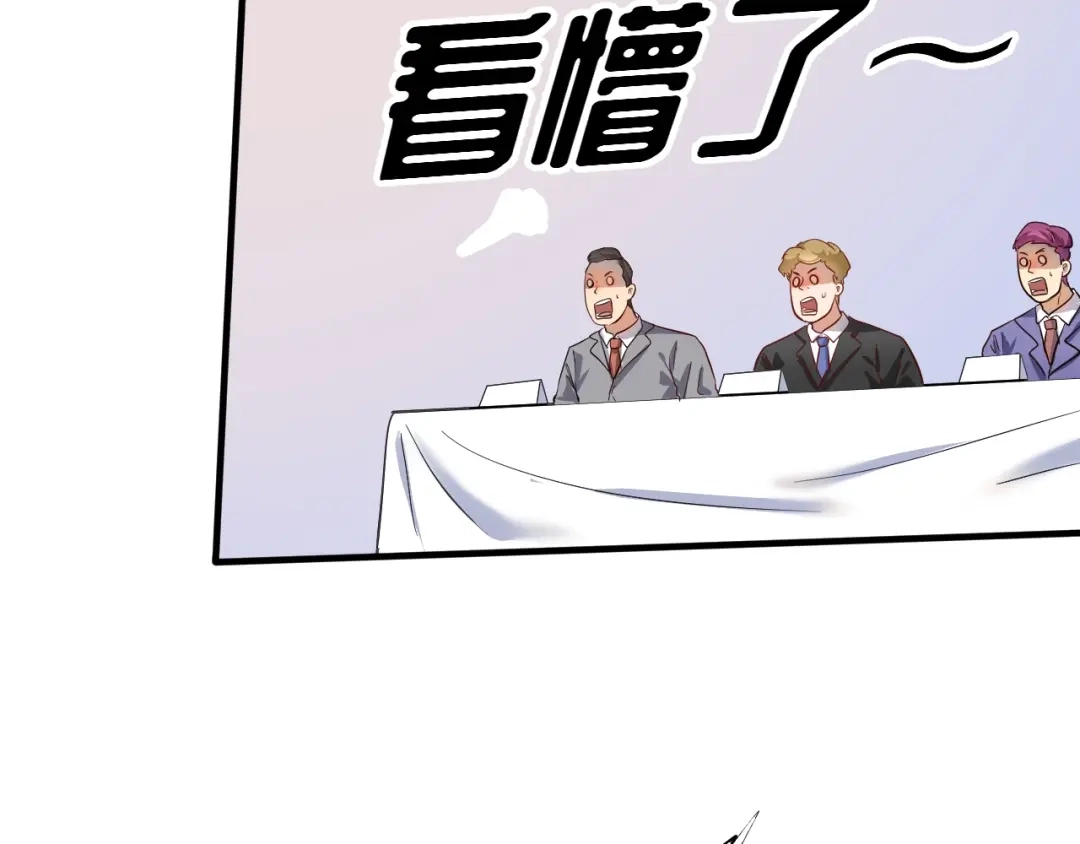 《我的成就有点多》第197话 我靠冠军撒狗粮 第39页