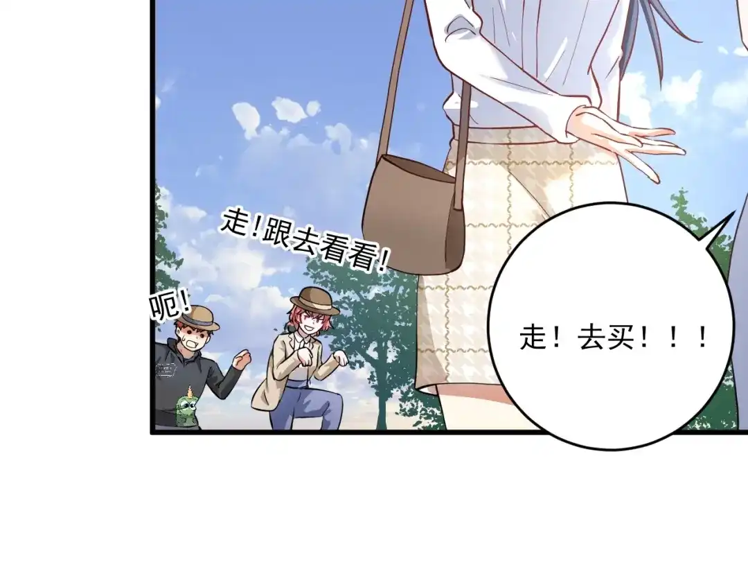 《我的成就有点多》第197话 我靠冠军撒狗粮 第111页