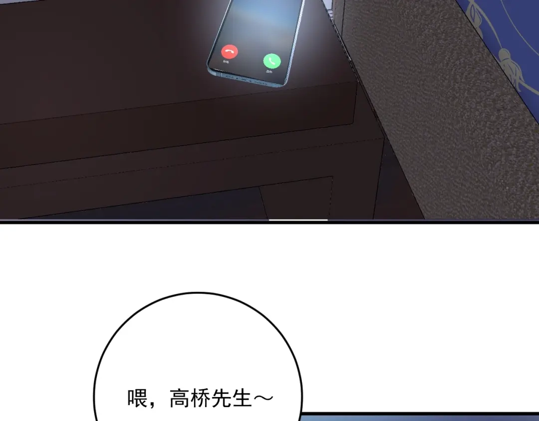《我的成就有点多》第197话 我靠冠军撒狗粮 第128页