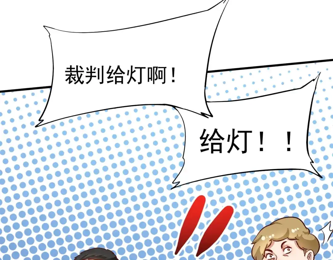 《我的成就有点多》第197话 我靠冠军撒狗粮 第40页