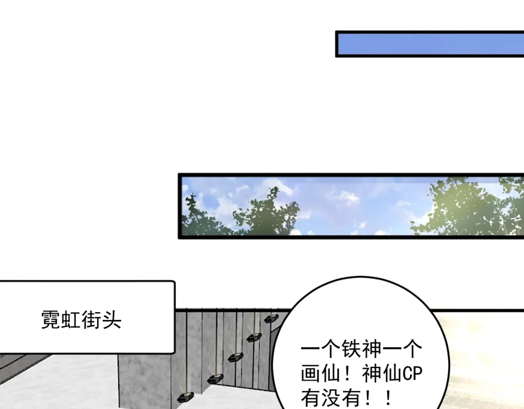 《我的成就有点多》第197话 我靠冠军撒狗粮 第102页