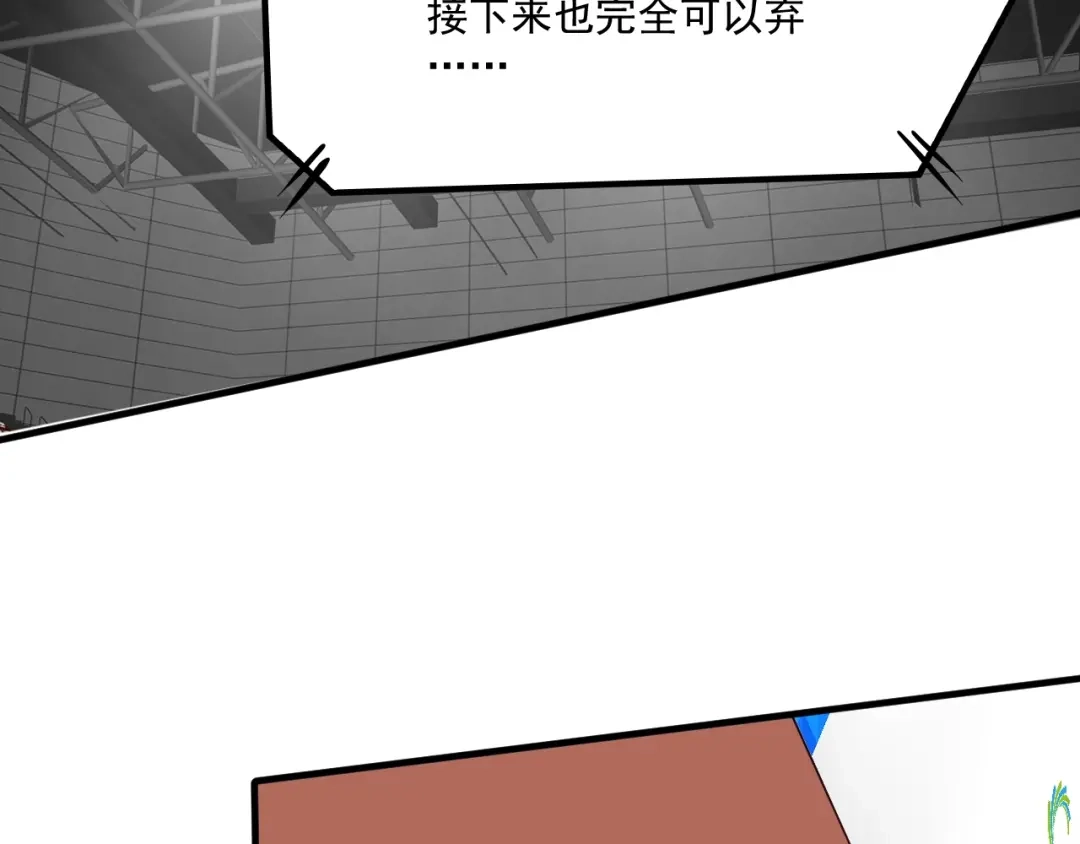 《我的成就有点多》第197话 我靠冠军撒狗粮 第65页