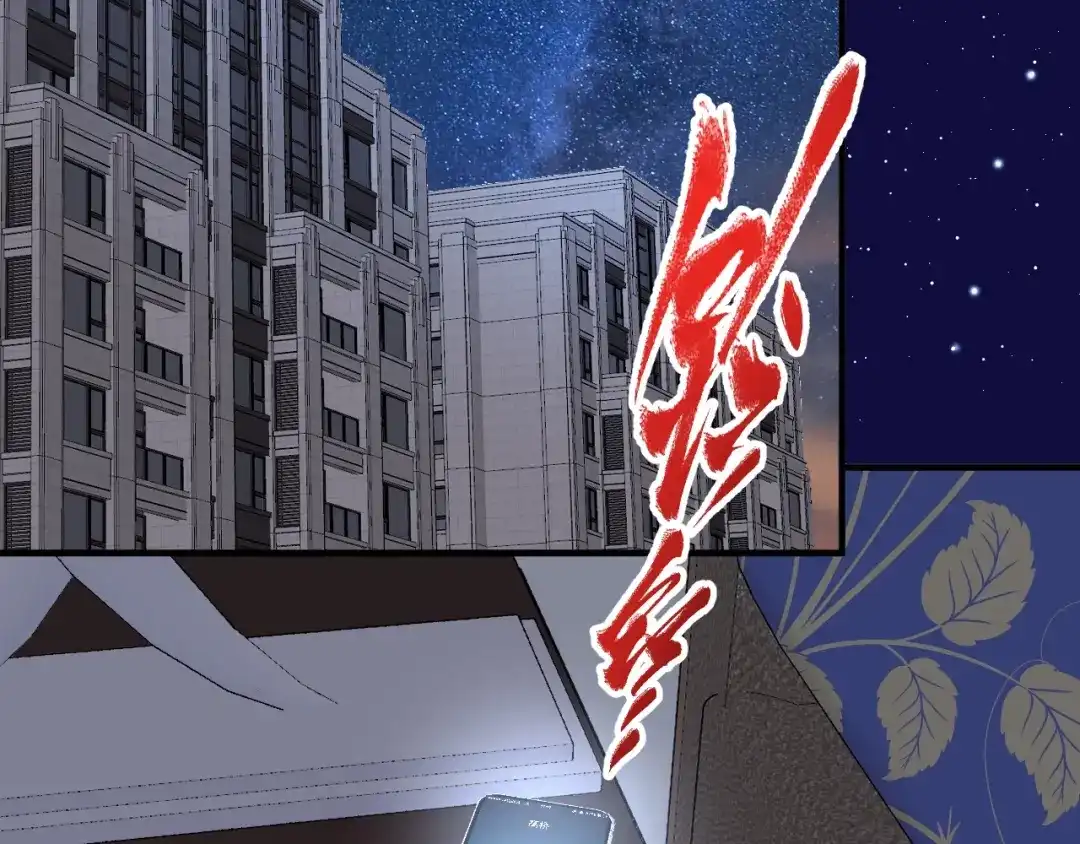 《我的成就有点多》第197话 我靠冠军撒狗粮 第127页