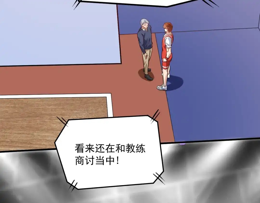 《我的成就有点多》第197话 我靠冠军撒狗粮 第76页
