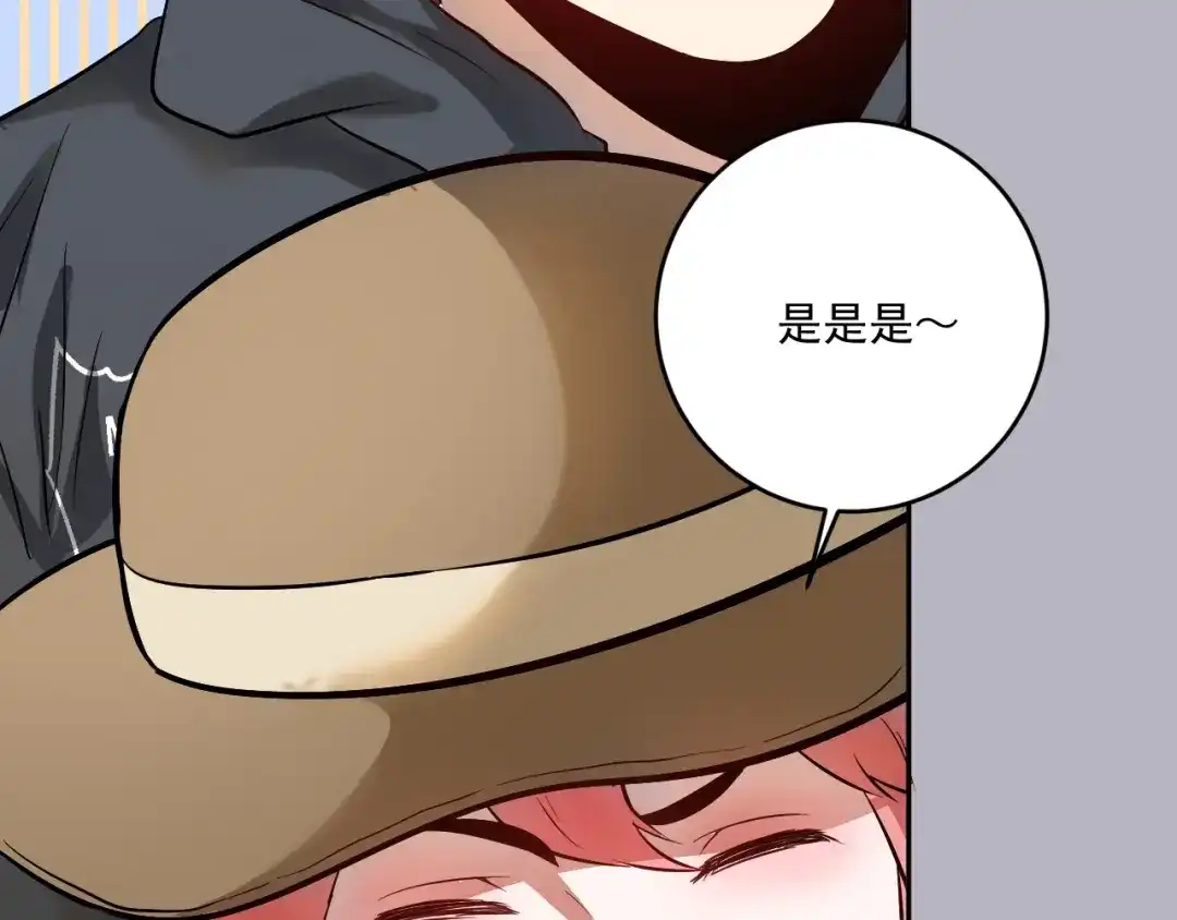 《我的成就有点多》第197话 我靠冠军撒狗粮 第107页