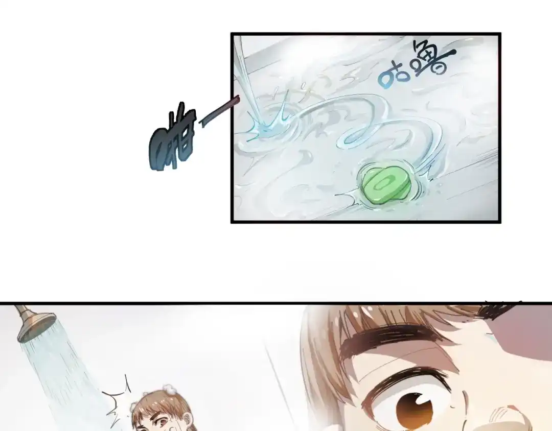 《我的成就有点多》第1话 鸡汤系统傍我身 第70页
