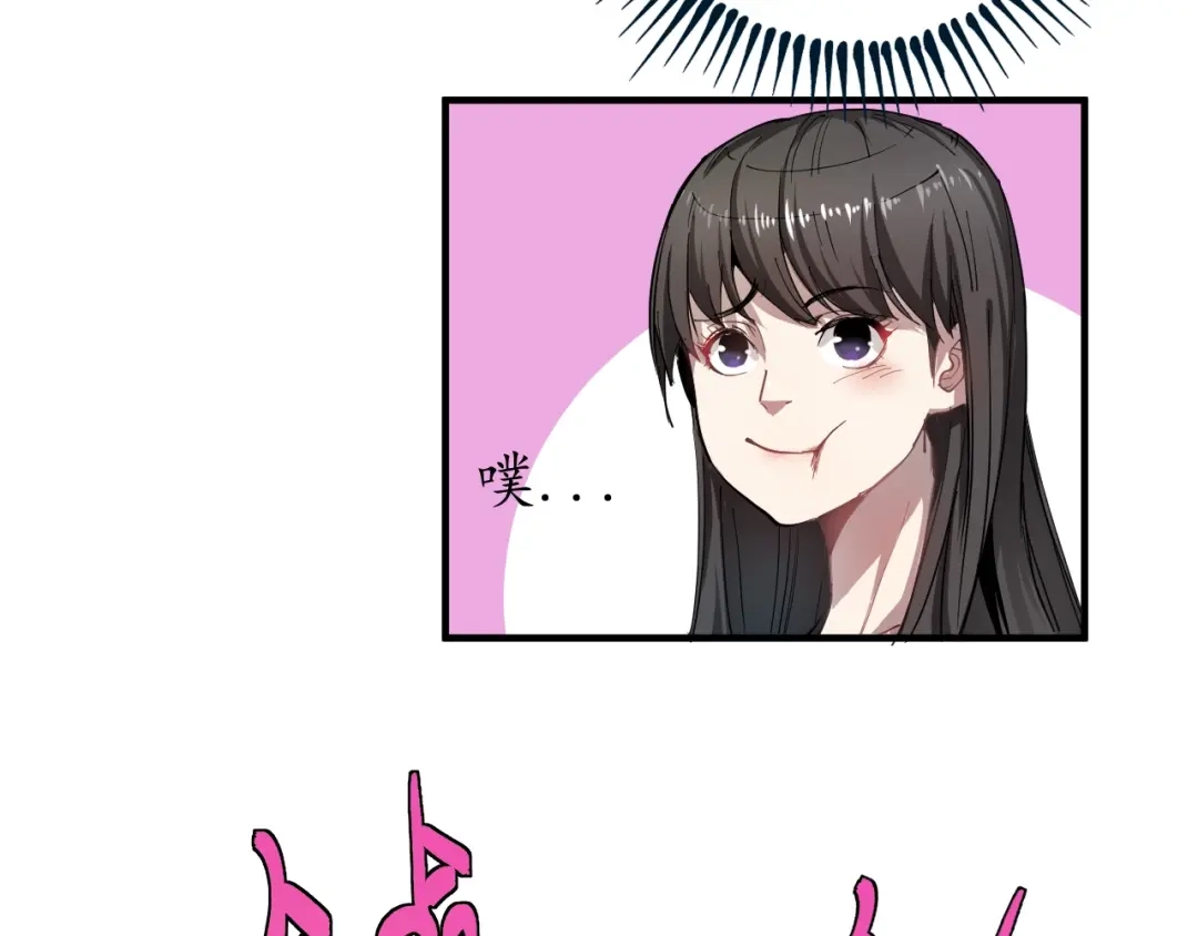 《我的成就有点多》第1话 鸡汤系统傍我身 第125页