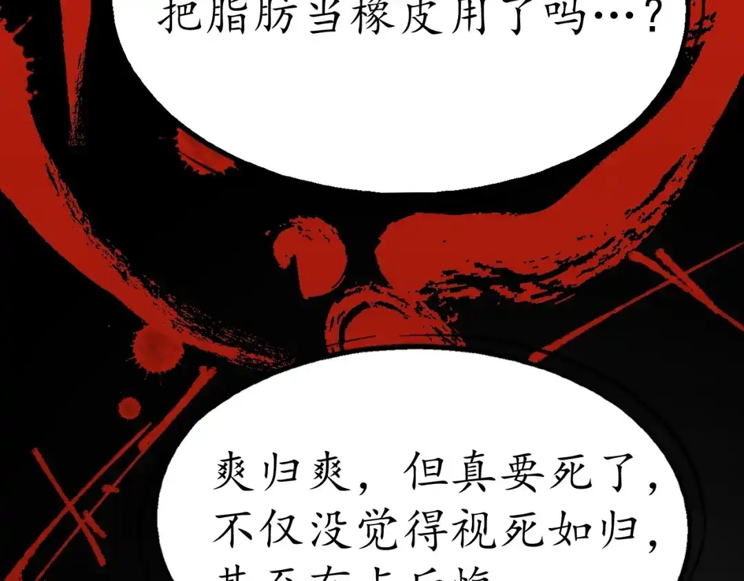 《我的成就有点多》第1话 鸡汤系统傍我身 第14页