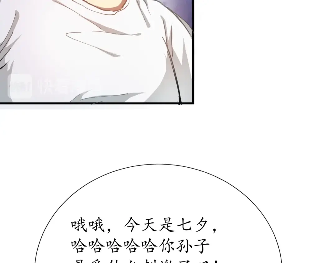 《我的成就有点多》第1话 鸡汤系统傍我身 第52页