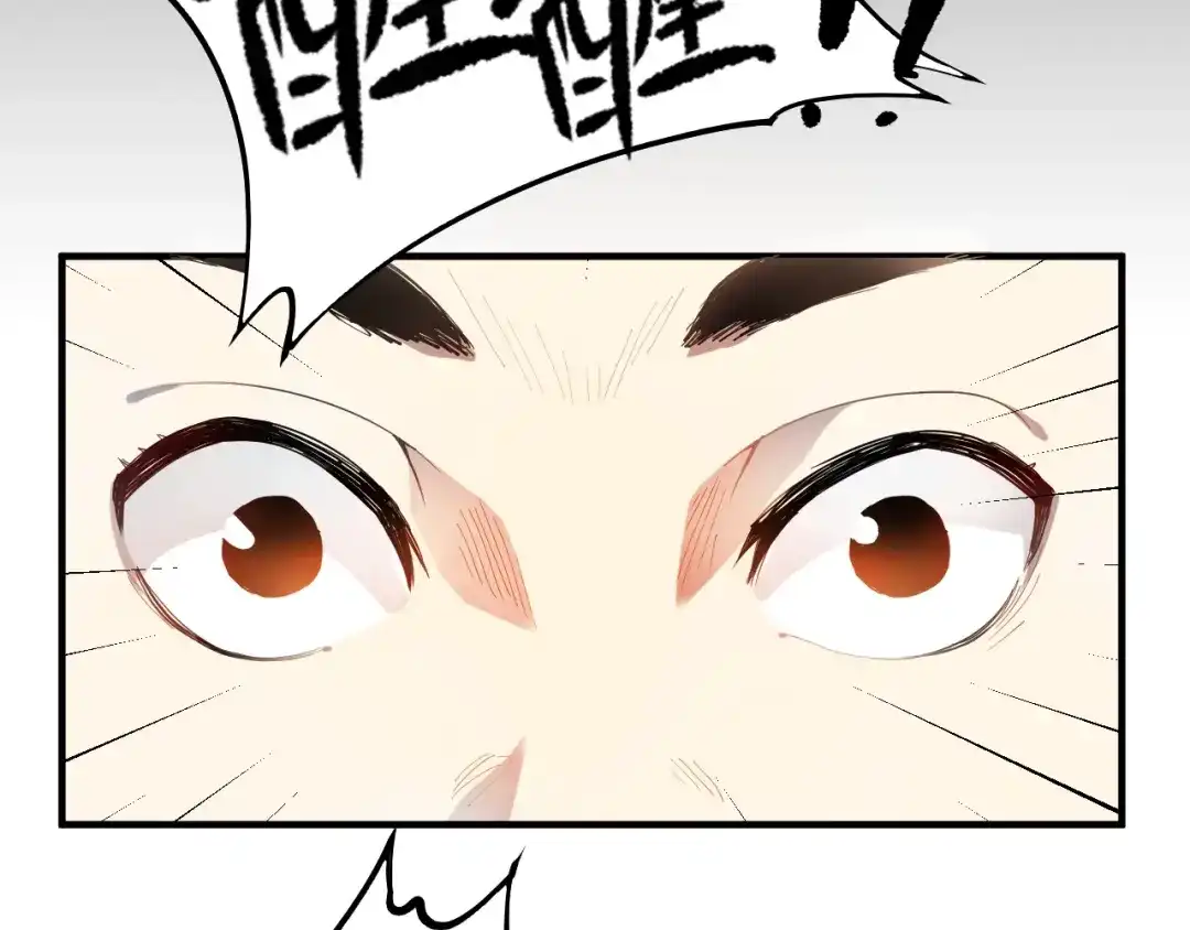 《我的成就有点多》第1话 鸡汤系统傍我身 第27页