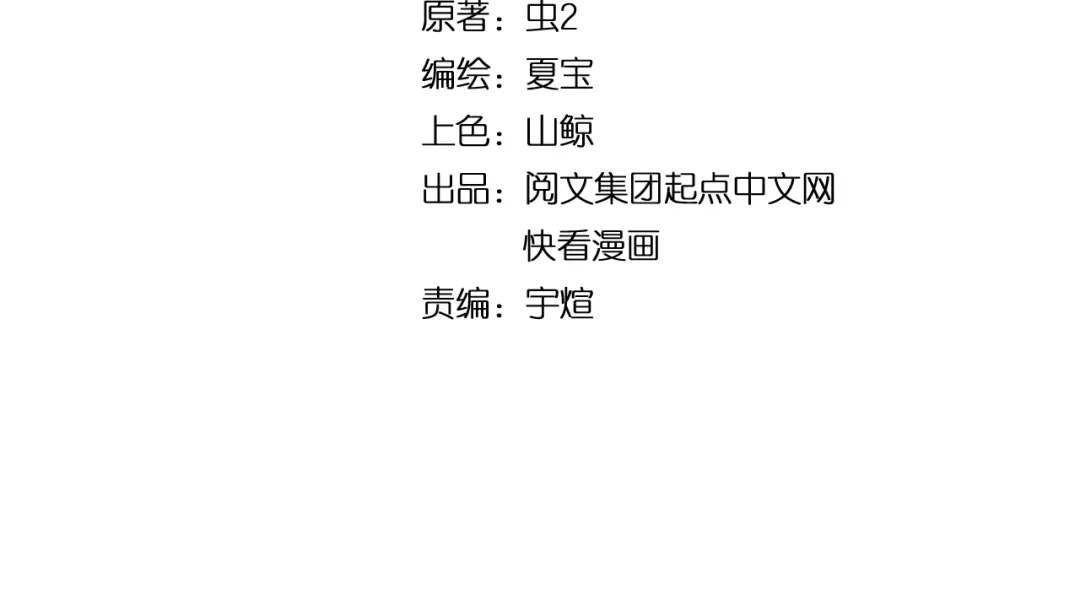 《我的成就有点多》第1话 鸡汤系统傍我身 第4页