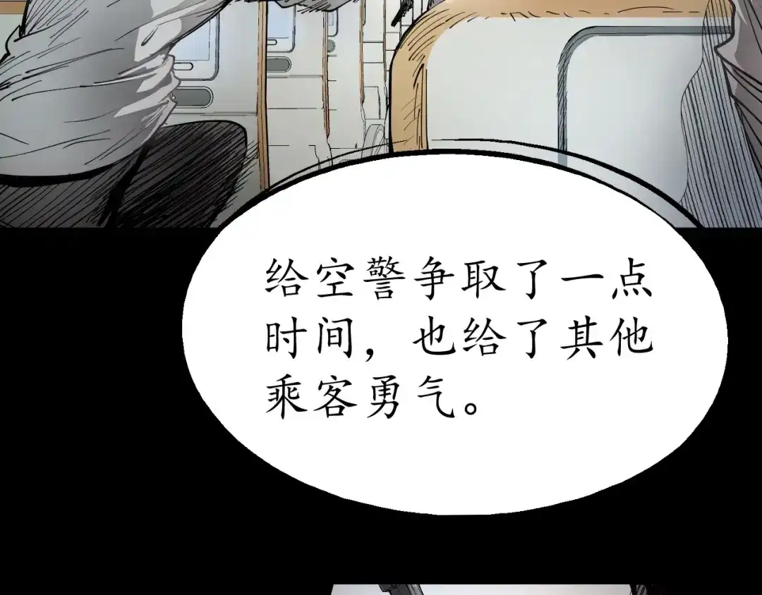 《我的成就有点多》第1话 鸡汤系统傍我身 第9页