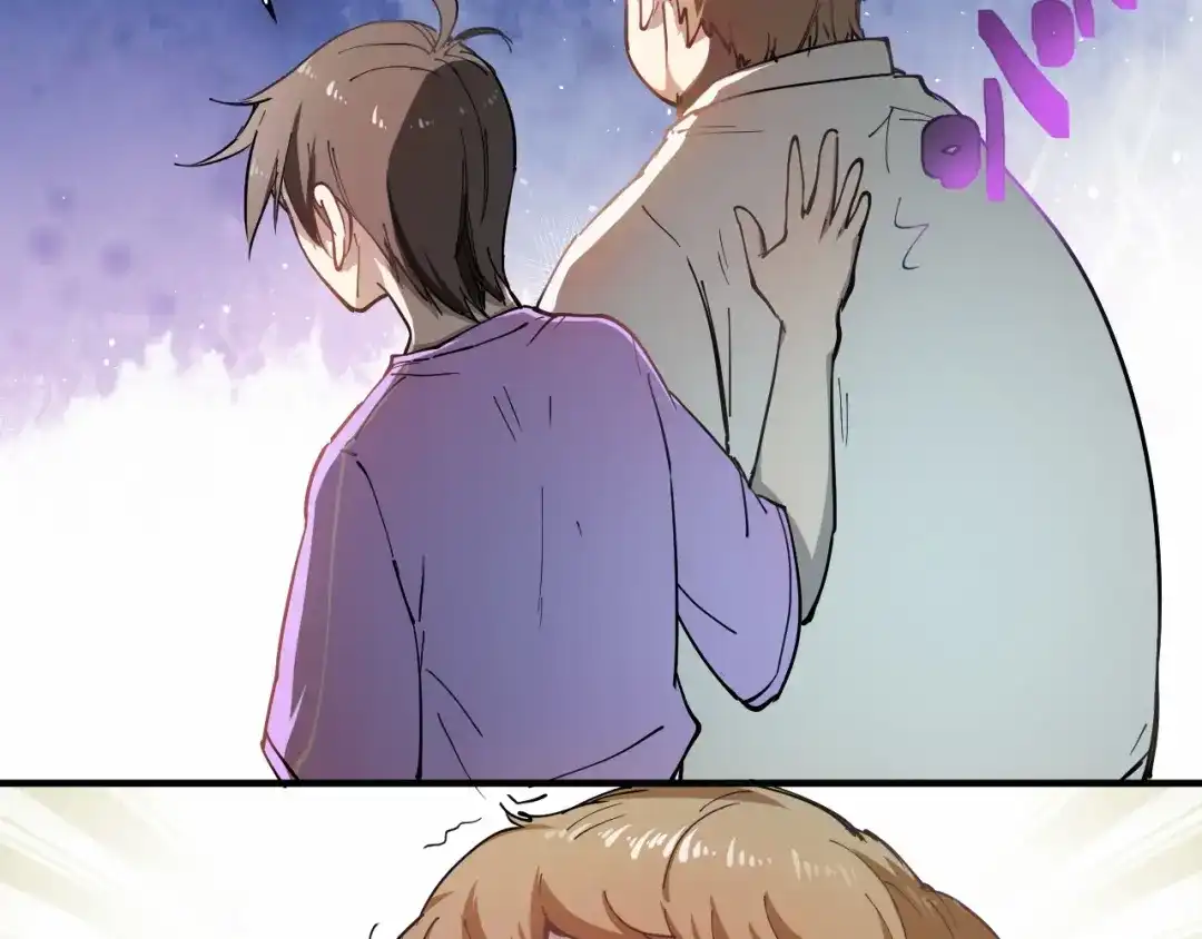 《我的成就有点多》第1话 鸡汤系统傍我身 第136页