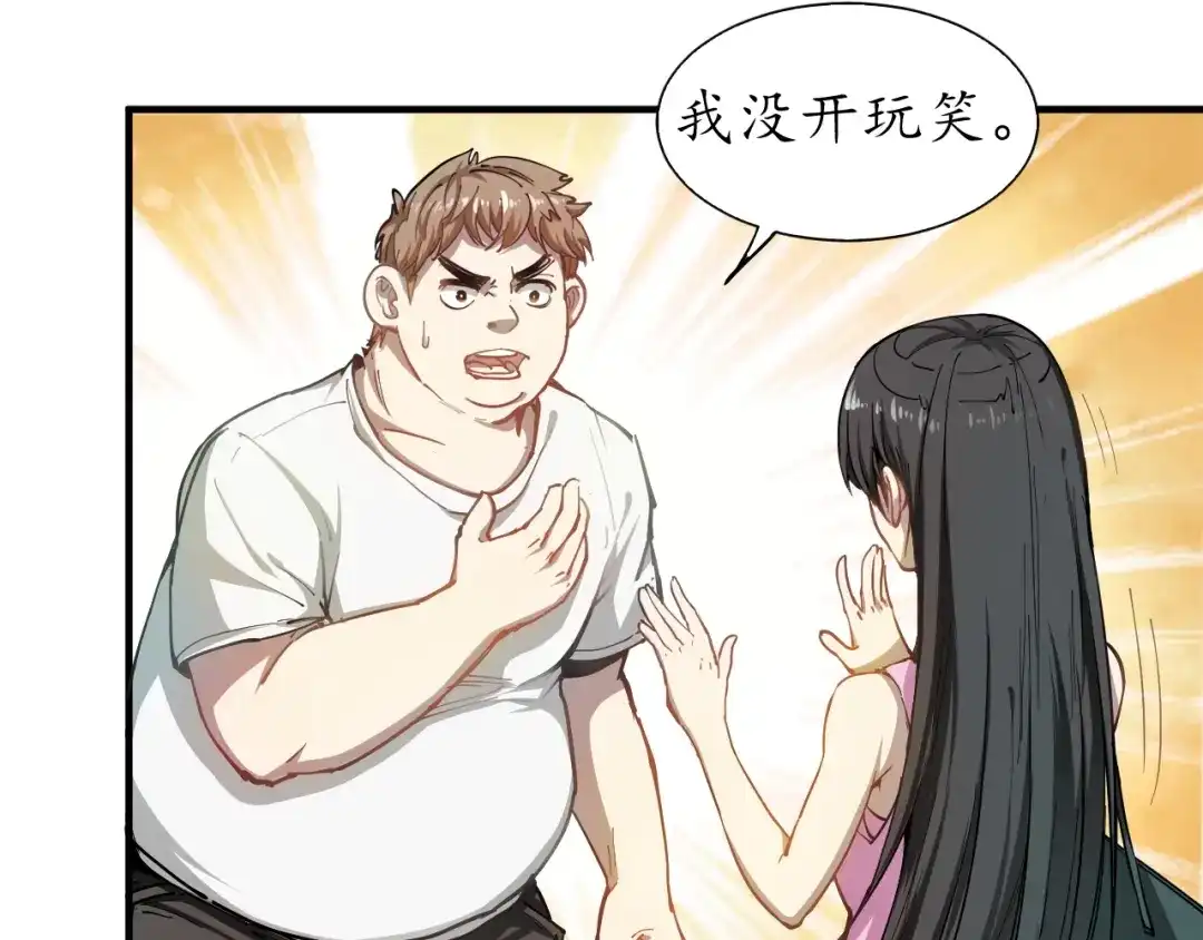 《我的成就有点多》第1话 鸡汤系统傍我身 第131页