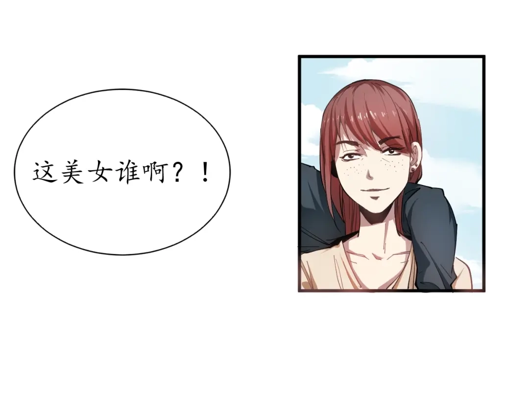 《我的成就有点多》第1话 鸡汤系统傍我身 第97页